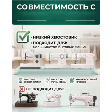 Overlock Overcast Presser Foot Fits for All Low Shank Snap More Sewing Machine