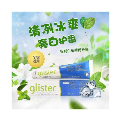 (Tea taste) (minty) Amway GLISTER multi-action fluoride toothpaste 200g New Box 1