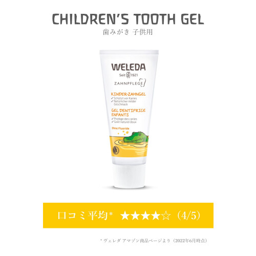 Weleda Weleda Toothpaste for Children, 50ml 1