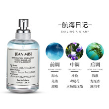 (Voyage Diary 50ml) Women's Perfume, Men's Perfume, Fresh Floral & Woody Scent, Light Fragrance, Long Lasting