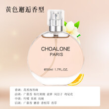 (Huang Encounter 50ml) Women's Perfume, Men's Perfume, Fresh Floral & Woody Scent, Light Fragrance, Long Lasting