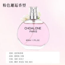 (Powder Encounter 50ml) Women's Perfume, Men's Perfume, Fresh Floral & Woody Scent, Light Fragrance, Long Lasting