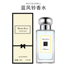 (Blue wind chime 50ml) Women's Perfume, Men's Perfume, Fresh Floral & Woody Scent, Light Fragrance, Long Lasting