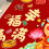 Red Housewarming Carpet Mat 60x90cm 1