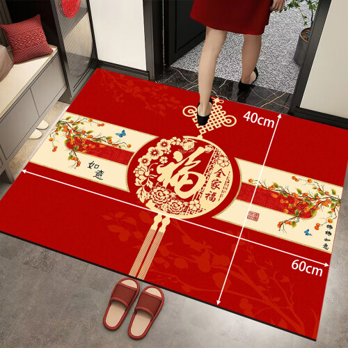 New Year Red Rug 40x60cm