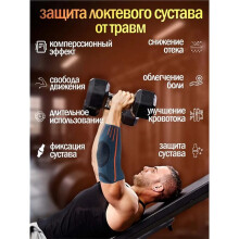 Breathable Elbow Support Sleeve, Elastic Compression Brace for Sports & Injury Recovery for Tennis Elbow, Golfers Elbow