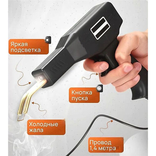 50 Watt Welding Tool, Induction Heater, 1 Set EU Plug