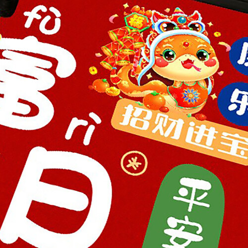 Red Housewarming Mat 60x90cm Lucky