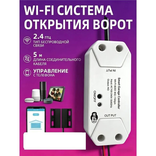For  WiFi Garage Door Controller, for  Home Mobile Remote Garage Door Open/Close Controller EU Plug 1