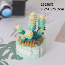(P1253-252pcs-no box)Flower Building Block for Children 6 to 10 Years Bricks Educational Toys Mini Building