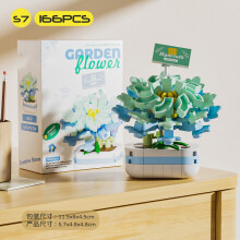 (s7-no box)Flowers Bouquet Brick Toy for Children Girl 8 10 Year Old Birthday Gift Construction Block