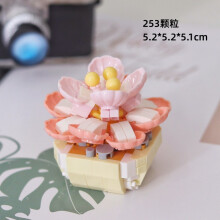 (P1249-253pcs-no box)Flower Building Block for Children 6 to 10 Years Bricks Educational Toys Mini Building