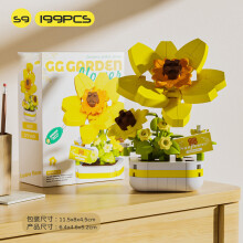 (s9-no box)Flowers Bouquet Brick Toy for Children Girl 8 10 Year Old Birthday Gift Construction Block