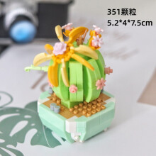 (P1247-351pcs-no box)Flower Building Block for Children 6 to 10 Years Bricks Educational Toys Mini Building
