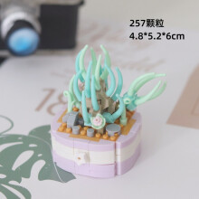 (P1257-257pcs-no box)Flower Building Block for Children 6 to 10 Years Bricks Educational Toys Mini Building