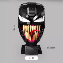 (99028,No Box)Venom Building Blocks Darth Vader Head Assembly 3D Model Mini Brick Toy For Christmas