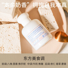 (50ML, Natural milk fragrance) New Wind Hibiscus Dessert Series Perfume, Milky Woody Long Lasting Fragrance For Women