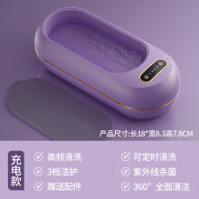 (Purple) Nettoyeur de lunettes à ultrasons, lave-bijoux et bacs dentaires à domicile, kit de nettoyage de lunettes portable