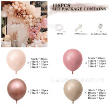 ((158pcs)) Ensemble de ballons roses vintage, couleur chair et café, kit de guirlande de ballons pour décoration de fête d'anniversaire