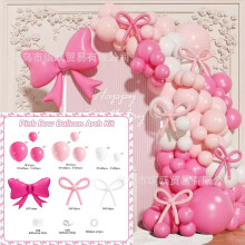 (Fuchsia Bow) Matte Macaron-Schleifen-Aluminiumfolienballons für Kindergeburtstage und Partys für Erwachsene – Dekoration im Freien