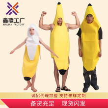 (Peeled Children's Banana Version) Halloween Banana One-Piece Costume Adult Role-Play Tropical Fruit Vegetable Outfit
