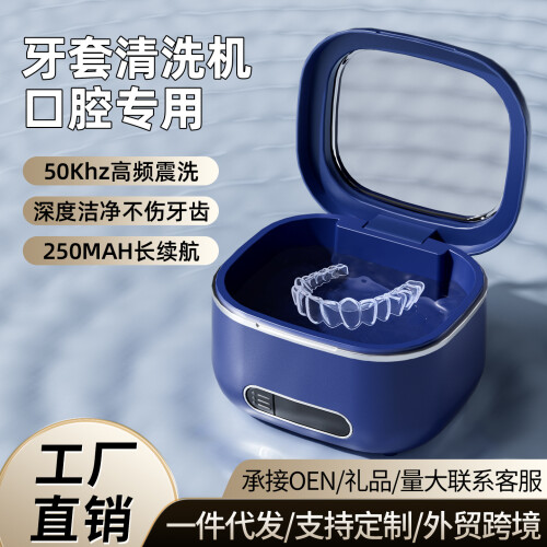 (Blue) Ultrasonic Retainer Cleaner, Home Denture Cleaner, Orthodontic Teeth Cleaning Device 1