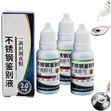 (Stainless Stee, 1 Fl Oz (Pack of 1)) Edelstahl-Testflüssigkeit, 15 ml, Nachweisreagenz, tragbar, für Kochgeschirr, 2er