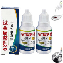 (Titanium, 1 Fl Oz (Pack of 1)) Edelstahl-Testflüssigkeit, 15 ml, Nachweisreagenz, tragbar, für Kochgeschirr, 2er