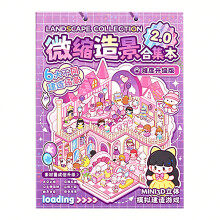6 Miniature Scenes DIY Sticker Book With 18 Pre Cut PET Sheets For Crafting large 1purple