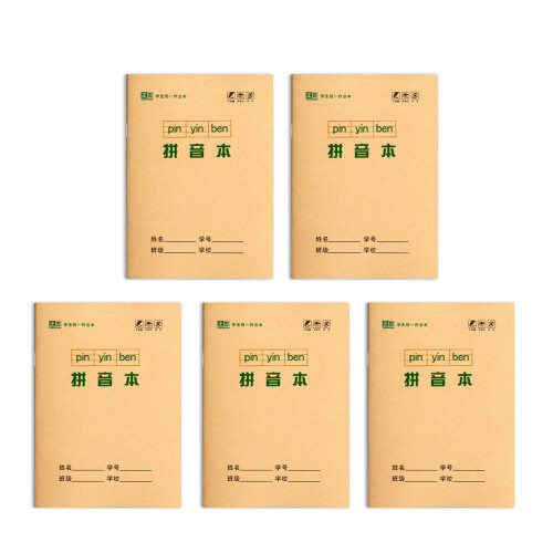 5Pcs Gridded/Lined Writing Notebooks 4.92x6.89Inch Portable Homework Pinyin version