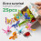(#F, -) Puzzle insecte hârtie 25 buc 7
