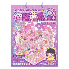 PET Sticker Collection 6 Fantasy Worlds For Miniature Decoration 1medium 1purple