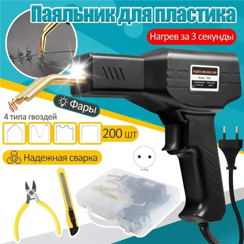 Upgraded Plastic , Rapid Heating, Plastic Welding Kit, Hot Stapler Kit, Plastic  Tool Kit EU Standard 2