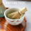 Japanese Matcha tea whisk set, 3 pcs. 3