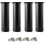4 adjustable black legs 150 mm high Thick cabinet legs 2