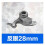 Supporto per smontagomme Demount Duck Head 28/30mm automo 1