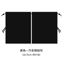 Sunshade Curtains Privacy Window Shades Private Blackout