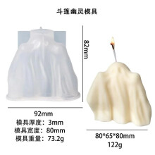 (A) New Creative Handmade Cloak Ghost Halloween Candle Mold DIY Aromatherapy Candle Molds Ghost Cloak Mould Home Decor