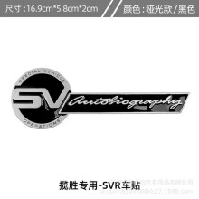 SVR-Spezialfahrzeug-Operations-Autobiografie-Emblem