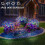 4X 240LED Solar Power Firework Stake Light Starburst Lamp Garden Lights 4