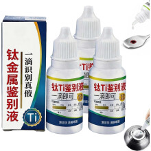 Edelstahl-Testflüssigkeit, 15 ml, 3er, titan, für Kochgeschirr, Besteck