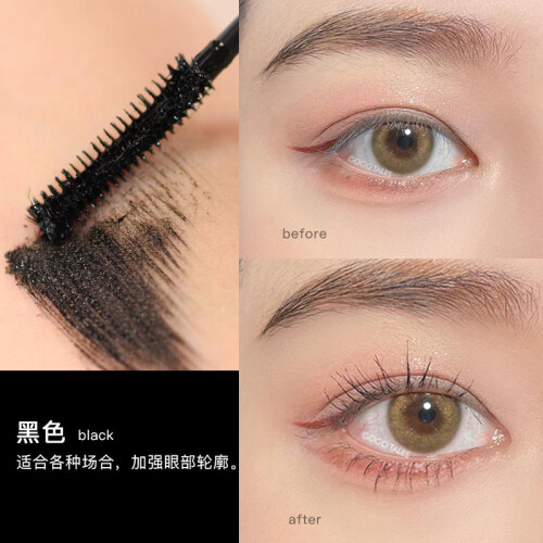 (black) Slim Brush Underlash Mascara Waterproof Lengthening Curling  Smudge-proof Fine Tip 2