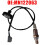 Motorcycle Oxygen Sensor O2 Sensor MN122063 for  Airtrek Outlander 2011-2018 2
