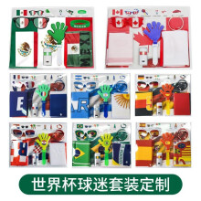 (1) World Cup Fan Pack: National flag, sunglasses, clappers, face paint, cheering accessories and party supplies