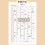 Schedule Planner With Monthly Weekly Layouts Great For Students & Matcha green 5