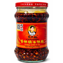 Crispy Chilli Oil 210g – Spicy Chilli Crisp Hot Sauce Jar - Savoury Crunchy Text