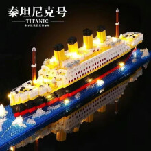 Compatible Titanic Cruise Ship Building Blocks, Iceberg Scene Model Mini Bricks Assembly Toy Gift for Girls