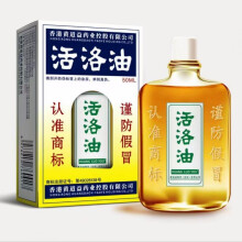 (50ml) Wong To Yick Muscle rub 25ml Soothing Muscle Joint Pain Shoulder Neck Knee Back Stiffness Aches