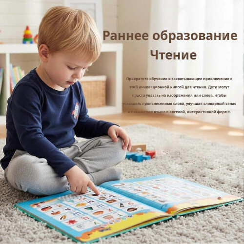 Russian Dual-Charging E-Book: Children's Early Learning Touch-to-Speak Book