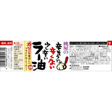 Momoya Taberu La Yu Spicy Chili Oil 110 gram